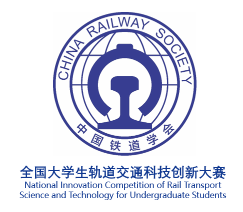 中国铁道学会logo-bgwhite.png